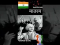 Download Lagu वंदे मातरम  | vande Mataram | old song  | hindi song  | lata mangeshkar  | Golden song  |