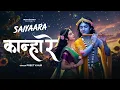 Download Lagu Kanha Re | SAIYAARA | Female | Bhajan | Preet | Shubham Sharma | Navneet Tomar Karan