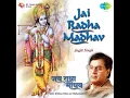 Download Lagu #MorningBhajan/JAI RADHA MADHAV BY JAGJIT SINGH / Shree Radha Madhav/ Peaceful Mind /Radhe Krishna 🙏