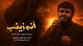 انه زيـنب سيد فاقد الموسوي مشاية الأربعين 1447 هـ 