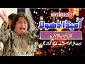 Lagu Faiz Ali Faiz Qawwal | Aa Meda Dhola Karan Bethi Zari | New Qawwali 2021