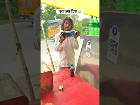 चूना लगा दिया 🤣🤣 mr Dilip comedy #shorts #funny #reels