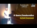 Download Lagu Enna Paaduvathu Song | Keladi Kanmani Tamil Movie | SP Balasubramaniam | Ilaiyaraaja