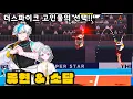 Download Lagu 수다가 가장 많이 사용하는 덱은? - [더스파이크 크로스]