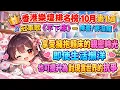 香港樂壇排名榜 10月第1週 / 冠軍歌 不下床 – 陳蕾、麥浚龍 / 亞軍歌 光透進來的地方 – 岑寧兒