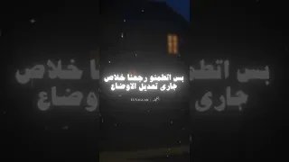 غبنا وغاب الابداع والشغلانه لمت وبتاع 