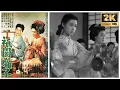 Download Lagu A Geisha (1953 | 1440p) MP3