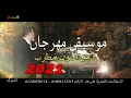 موسيقى المهرجانات الشعبية بدون صوت مطرب 2021 / Festival music | حلوة جدا جربها