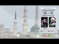Download Lagu Martelaarschap van de Heilige Profeet Mohammed al-Mustafa (s.a.a.w)  en Ima