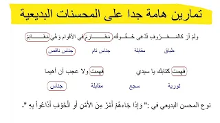 Rhetorical Embellishments Solutions To Important Exercises On Rhetorical Embellishments 