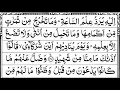 Download Lagu Para 25 QURAN | Full Para | Juz 25 Complete | Pani Patti Tilawat |
