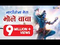 Download Lagu Nachi gena mera bhole baba | Garhwali Bhajan  | Sushil Snehwal l Official Music Video