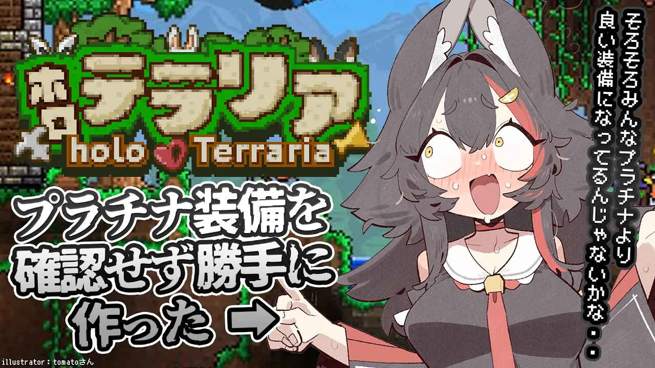 【 #ホロテラリア 】プラチナ地下労働のミオ【ホロライブ/大神ミオ】