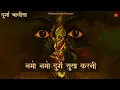 Download Lagu OVERCOME The Forces of DARKNESS With The help of This Powerful Durga Chalisa | दुर्गा चालीसा