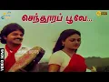 Download Lagu செந்தூர பூவே இங்கு தேன் சிந்த வா வா.........| Vijayakanth | Ramki | Nirosha | Sripriya | Music Beats