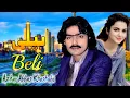 Download Lagu Beli Tain Ton Wahkra Koi Ni Jhan Te | Azhar Abbas Khushabi | New Saraiki Song 2023 | Shantal Studio