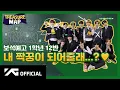 Download Lagu [TREASURE MAP] EP.13 💎 보석예고 1학년 12반 💎 내 짝꿍이 되어줄래?
