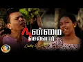 Download Lagu நன்மை செய்வார் | Special song| Cathy \u0026 Suresh | Zion Church | Batticaloa Sri Lanka