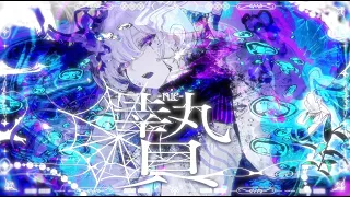 YouTube影片, 內容是對我垂涎欲滴的非人少女 的 片頭曲「贄-nie-」吉乃