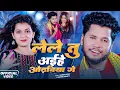 Download Lagu #Video | लेले तु आईहे ओढ़निया गे | #Rajeev Yadav, #Srishti Bharti का एक बलास्ट गाना | Maghi Song 2025