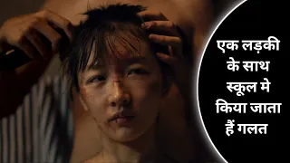 better days 2019 movie explained in hindi better days movie explanation in hindi
