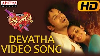Download Devatha Full Video Song - Potugadu Video Songs - Manchu Manoj, Sakshi Chaudhary MP3