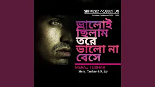 valoi chilam tore valo na beshe