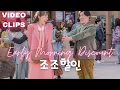 Download Lagu Life is beautiful ost l Yum Jung Ah \u0026 Ryu Seung Ryong (조조할인) Early Morning Discount Video Clips