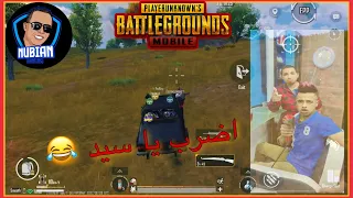 PUBG Mobile ترند اضرب ياسيد على طريقة ببجي موبايل 