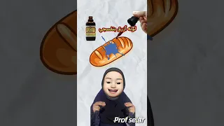 الكشف عن نشاء في الخبز Bem2025 Bem اكسبلور 