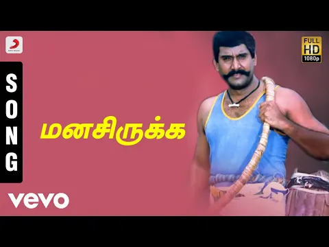 Manasirukka Manasirukka - YouTube