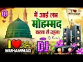 Download Lagu I LOVE MUHAMMAD HAM KEHTE RAHENGE DJ REMIX 🔊 I Love Mohammed Dj Kavvali 🎧 Dj Remix New Kavvali 2025