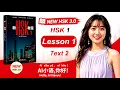 New HSK1 3 0 Lesson 1 Part 2 Hello AI Xiaoyu HSK1 1 AI 2