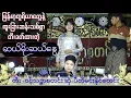 Download Lagu ဝင့်သဉ္ဇာရဲ့ ဆယ်မိုးဆယ်နွေ
