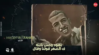 سوري مبردش انا بستوري انتي ذكره تستاهل الحرق مجدي الزهار اسلام كابونجا مهرجانات2024  سوري مبردش انا بستوري انتي ذكره تستاهل الحرق مجدي الزهار اسلام كابونجا مهرجانات2024