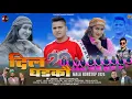 Download Lagu Dil Dhadko | Bittu Chafrolta | Latest Himachali Pahari Song 2025 | Chafrolta Music