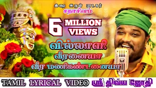  villaliveeranaiyaa ayyappa devotional superhitsong god sabarimala bakthi