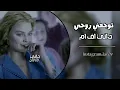 ارشيف عراقي - توجعني روحي من جروحي - بطيء
