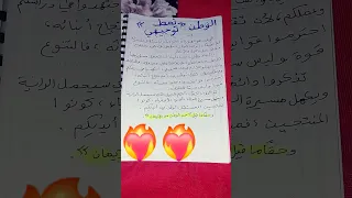 تعبير عن المحافظة على الوطن 