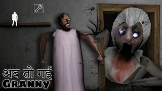 Download Ab toh gayi Granny by Game Definition Secret Trick Prank with Scary Super Granny game ग्रैनी in Jail MP3