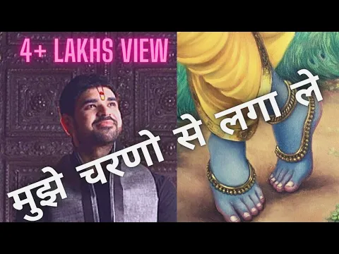 Latest Bhajan Lyrics