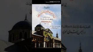 متن الجزريةمع التتمات بصوت الشيخ الدكتور ايمن سويد حفظه الله ورعاه 