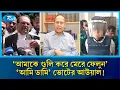 Download Lagu ক্ষমতার লোভ সামলাতে পারেননি শেখ মুজিবও, আদালতে সাবেক সিইসি | CEC | Rtv News
