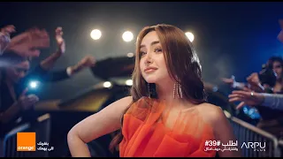 اعلان اورنچ حريف امثال هنا الزاهد 