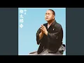 Download Lagu Tsukudamatsuri