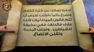 أقوال الآباء القديس البابا كيرلس السادس احفظ لسانك من كثرة الكلام 