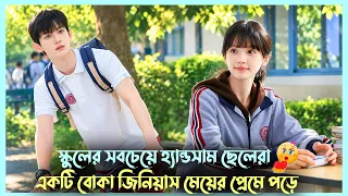 Two Handsome Boys VS Genius Girl🔥| Korean Drama Bangla Explained | Korean Movie | Movie Review |Alia