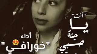 أروى السعودية تتألق بأغنية أم كلثوم أغدا ألقاك 