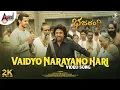 Download Lagu Bhajarangi 2 | Vaidyo Narayano Hari | 2K Video Song | Dr.Shivarajkumar|A.Harsha|Arjun Janya |Jayanna