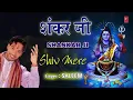 Lagu Shankar Ji Shankar Ji Shankar Ji Aaye